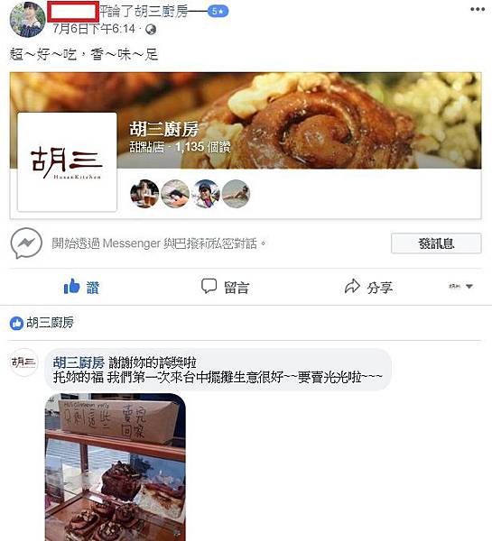 評價2.jpg 評價2.jpg