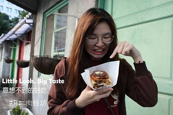 邪惡花生巧克力肉桂捲胡三台北台中高雄8.jpg 邪惡花生巧克力肉桂捲胡三台北台中高雄8.jpg