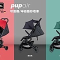 ABC Design pupair可登機半自動秒收車.jpg