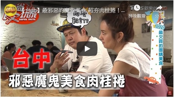 台中肉桂捲推薦胡三網路團購熱銷甜點.jpg 台中肉桂捲推薦胡三網路團購熱銷甜點.jpg