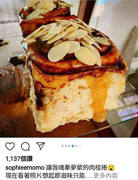 開箱文網友推薦好吃肉桂捲排行榜 胡三的名次是…