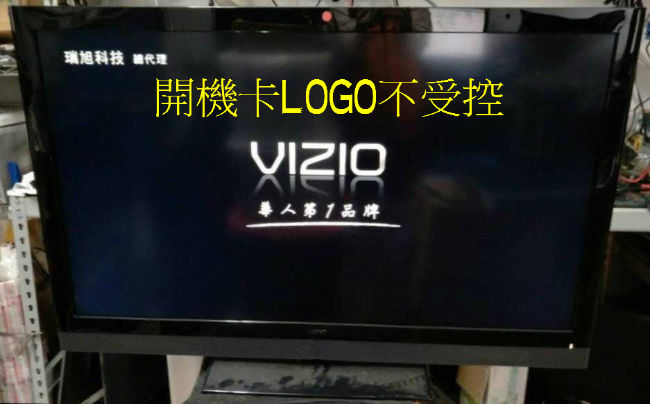 彰化溪湖電視維修vizio E3d470vx Tw 開機卡logo不受控 彰化溪湖阡鼎液晶螢幕電視維修 痞客邦
