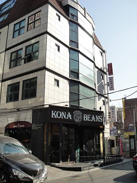 Kona Beans