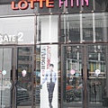 飯店附近的Lotte Fitin