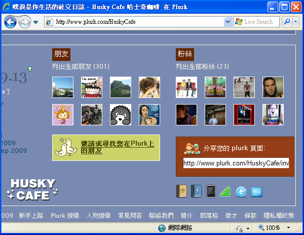 下海入門-介面導覽朋友粉絲.jpg 下海入門-介面導覽朋友粉絲.jpg