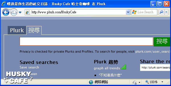 下海入門-介面導覽搜尋.jpg 下海入門-介面導覽搜尋.jpg