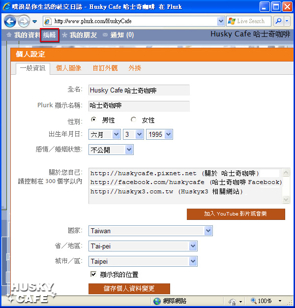 下海入門-編輯一般資訊.jpg 下海入門-編輯一般資訊.jpg