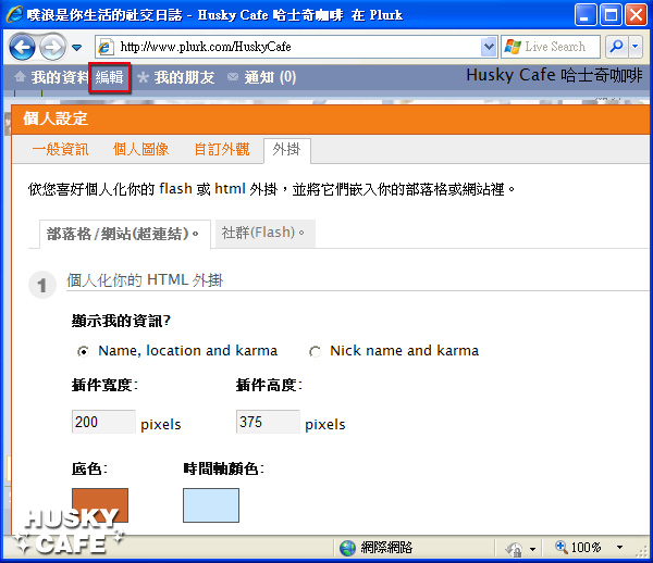下海入門-編輯外掛1.jpg 下海入門-編輯外掛1.jpg