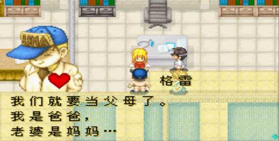 Gba牧場物語礦石鎮的夥伴們 婚後事件 寶寶介紹 探索牧場中的秘密 牧場物語礦石鎮 痞客邦