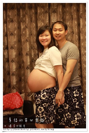 20100524 懷孕九個月3 - 300.JPG