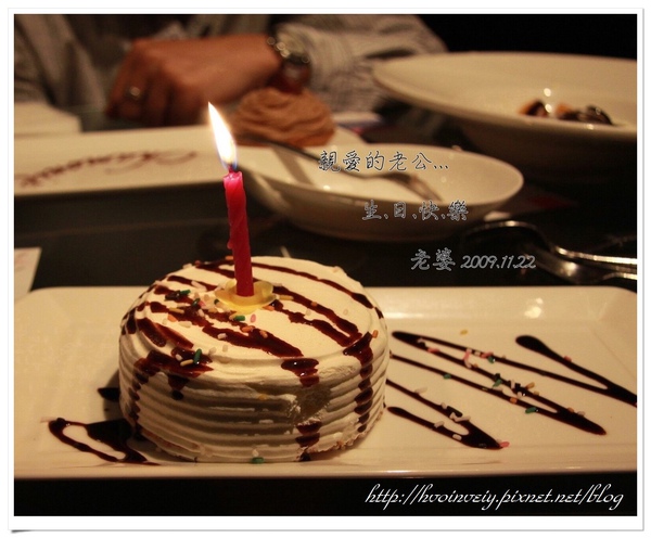 20091122夏慕尼鐵板燒-生日蛋糕.JPG