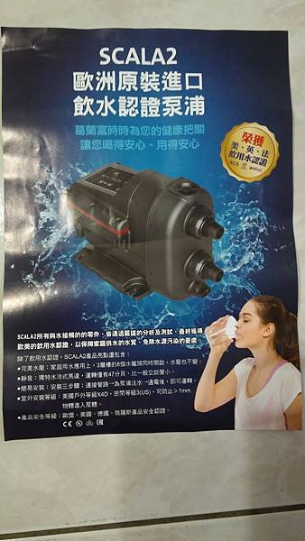 上騰水電–—葛蘭富靜音SCALA2數位變頻加壓馬達--與國產木川變頻加