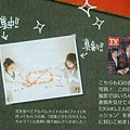 07'1221tv guide044.jpg