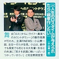 08'2.26-3.31 月刊the tv040.jpg