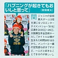 08'2.26-3.31 月刊the tv028.jpg