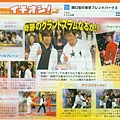 08'3.1-3.7 tv guide023.jpg