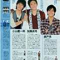 08'3.1-3.7 tv guide015.jpg