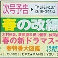 08'3.1-3.14 tv life031.jpg