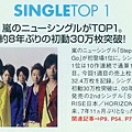 08'3.10  no.9-1432 oricon style008.jpg