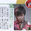 3.8-3.14 TV GUIDE 010.jpg