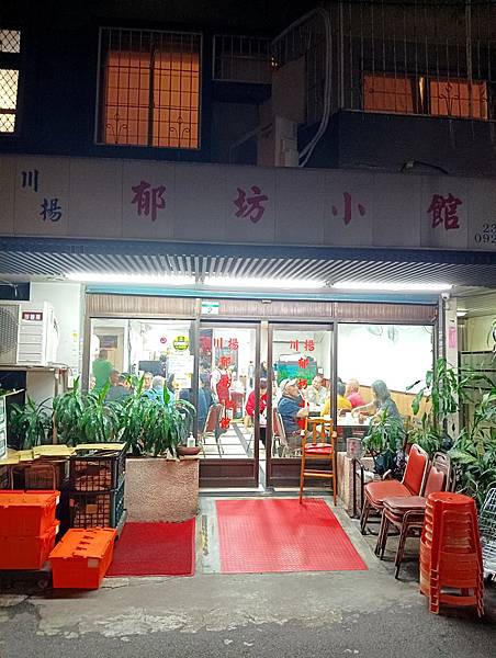 郁坊小館-823