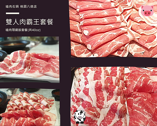 嗑肉石鍋-桃園八德店