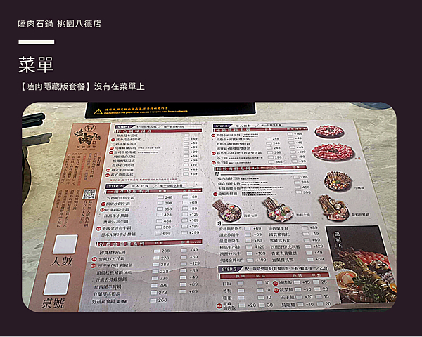 嗑肉石鍋-桃園八德店