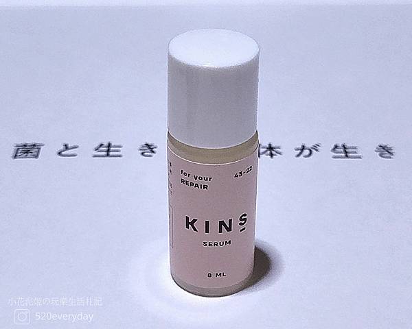 KINS美肌極緻修復精華 (2).jpg