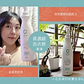 淨淨真濃縮洗衣精 高效護纖低敏配方 省量更乾淨.jpg