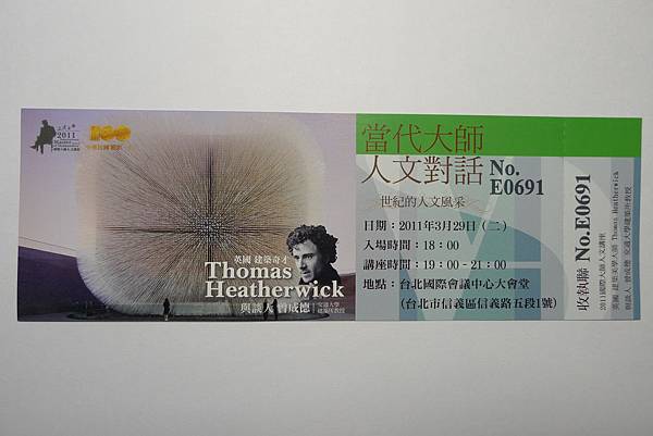 Thomas Heatherwick Ticket.JPG