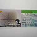 Thomas Heatherwick Ticket.JPG