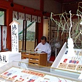 地主神社