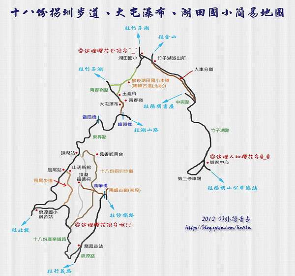 十八份早春賞櫻記 十八份頂圳步道 風尾步道 郊外踏青去 痞客邦 十八份早春賞櫻記 十八份頂圳步道 風尾步道 郊外踏青去 痞客邦