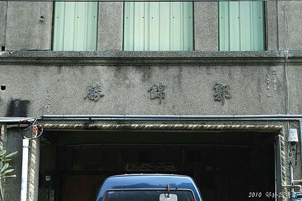 金色中港 竹南中港老街 郊外踏青去 痞客邦 金色中港 竹南中港老街 郊外踏青去 痞客邦