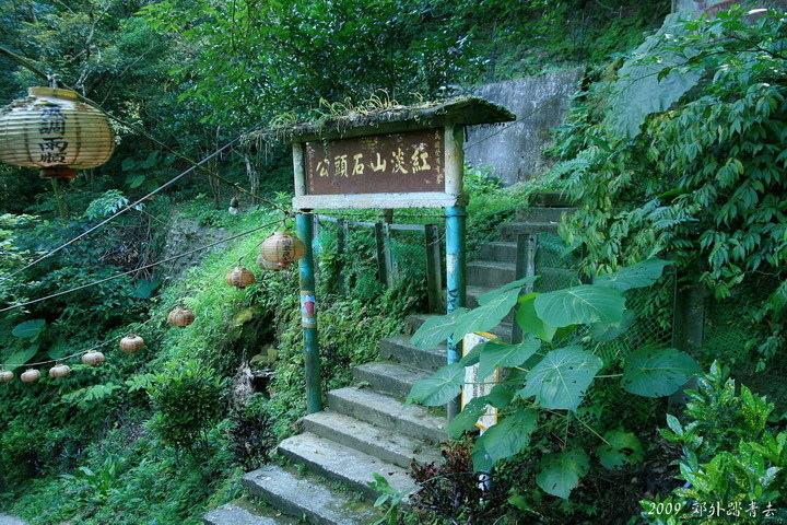 夏遊基隆紅淡山 郊外踏青去 痞客邦