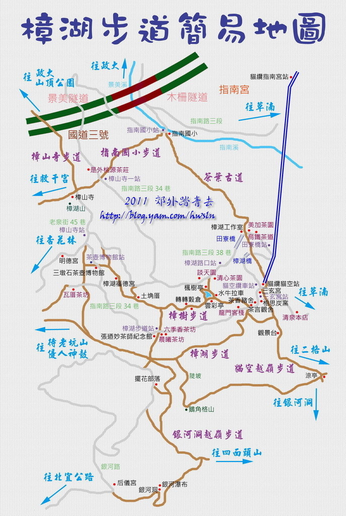 遊樟山寺 順遊樟湖步道 茶葉古道 郊外踏青去 痞客邦