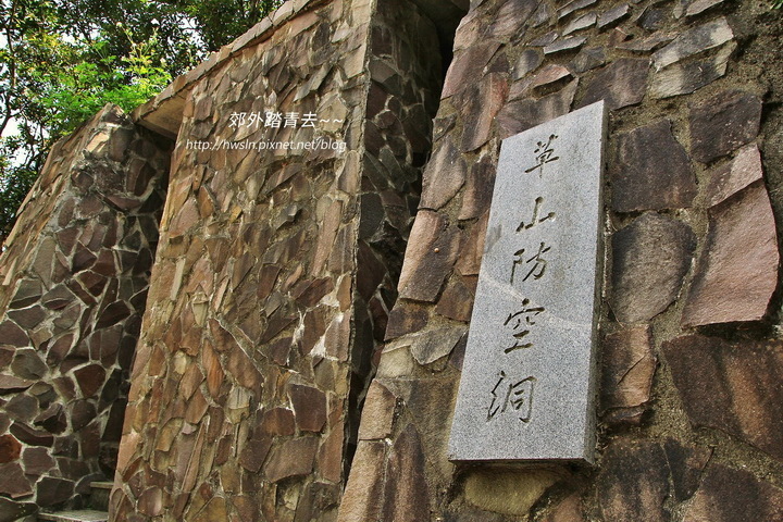 草山防空洞