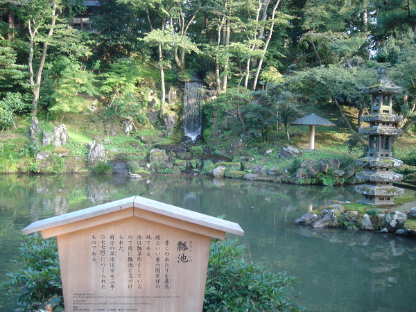 金澤兼六園