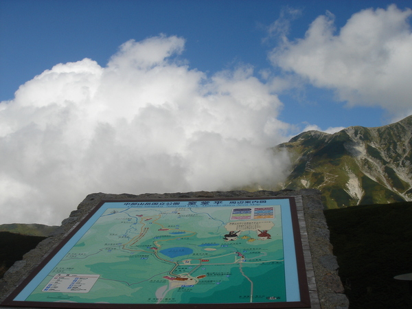 黑部立山