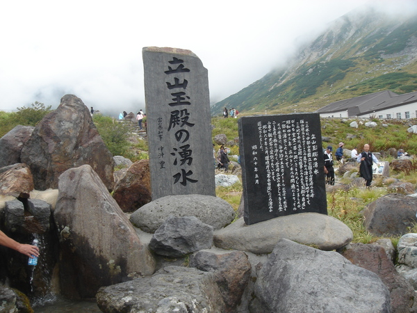 黑部立山