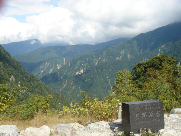 黑部立山