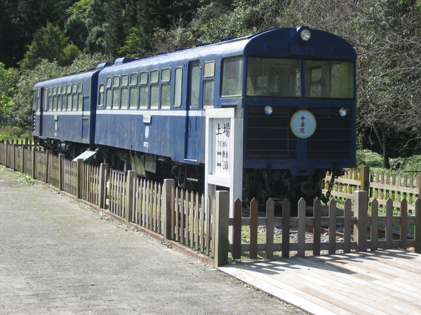 太平山土場