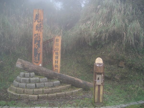 見晴步道