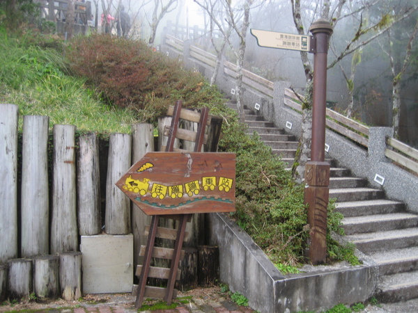 太平山莊