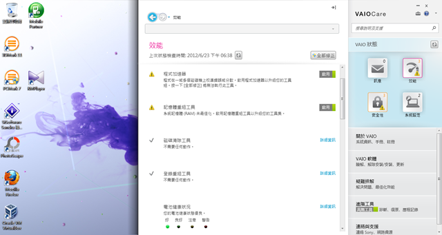 capture-20120625-194532 capture-20120625-194532