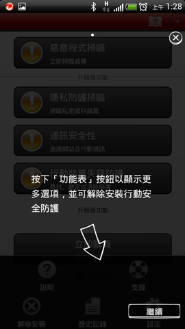 Screenshot_2012-10-11-01-28-12