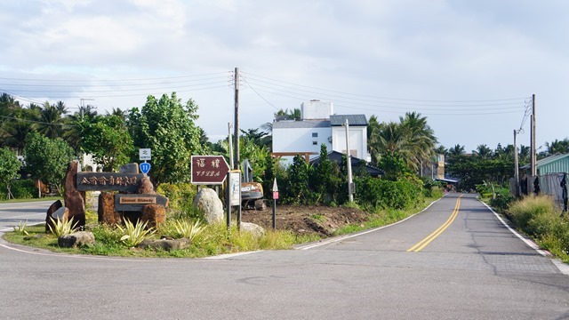 八嗡嗡自行車道