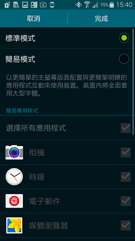 Screenshot_2014-03-23-15-40-54