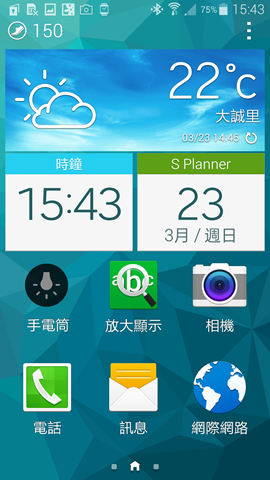 Screenshot_2014-03-23-15-43-50