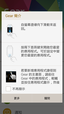 Screenshot_2014-03-23-15-23-50